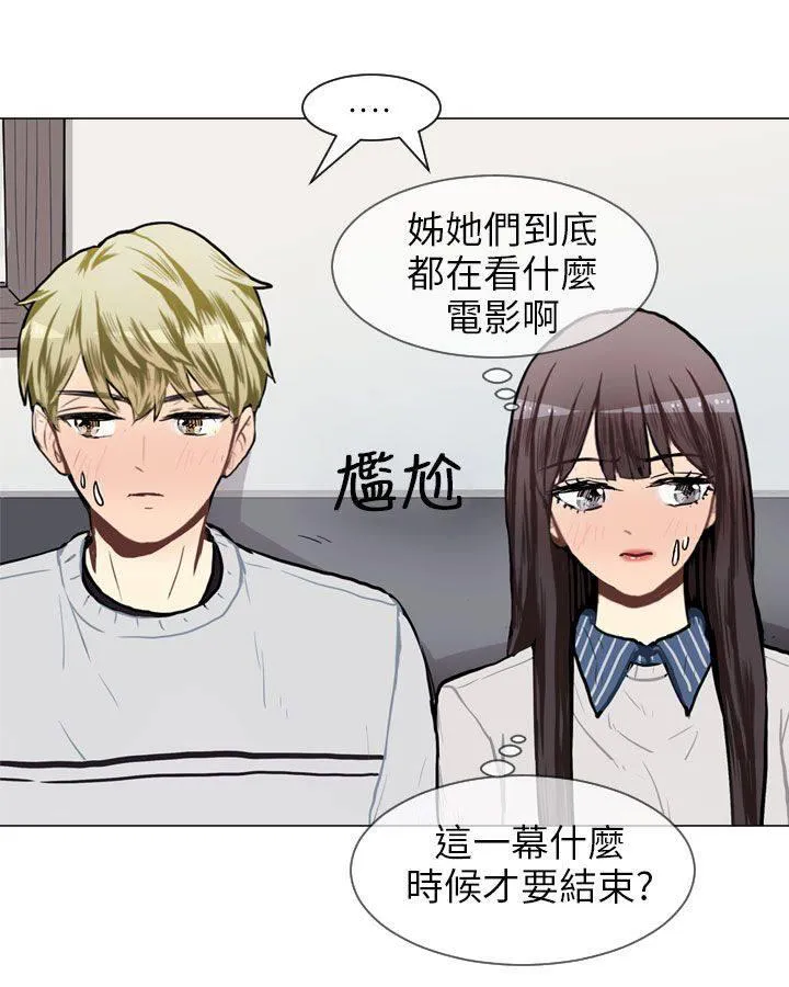 Love & Wish漫画漫画,第56话40图