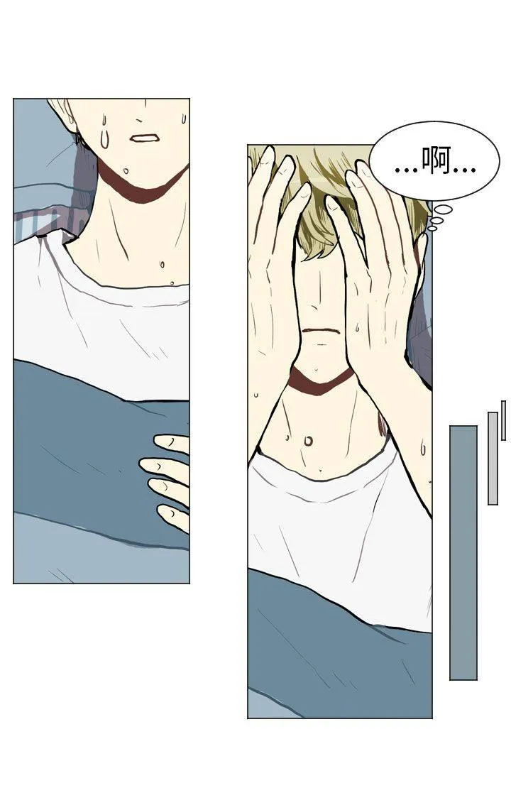 Love & Wish漫画漫画,第39话43图