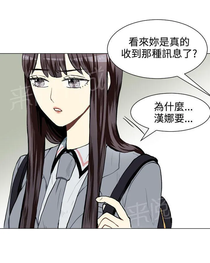Love & Wish漫画漫画,第28话23图