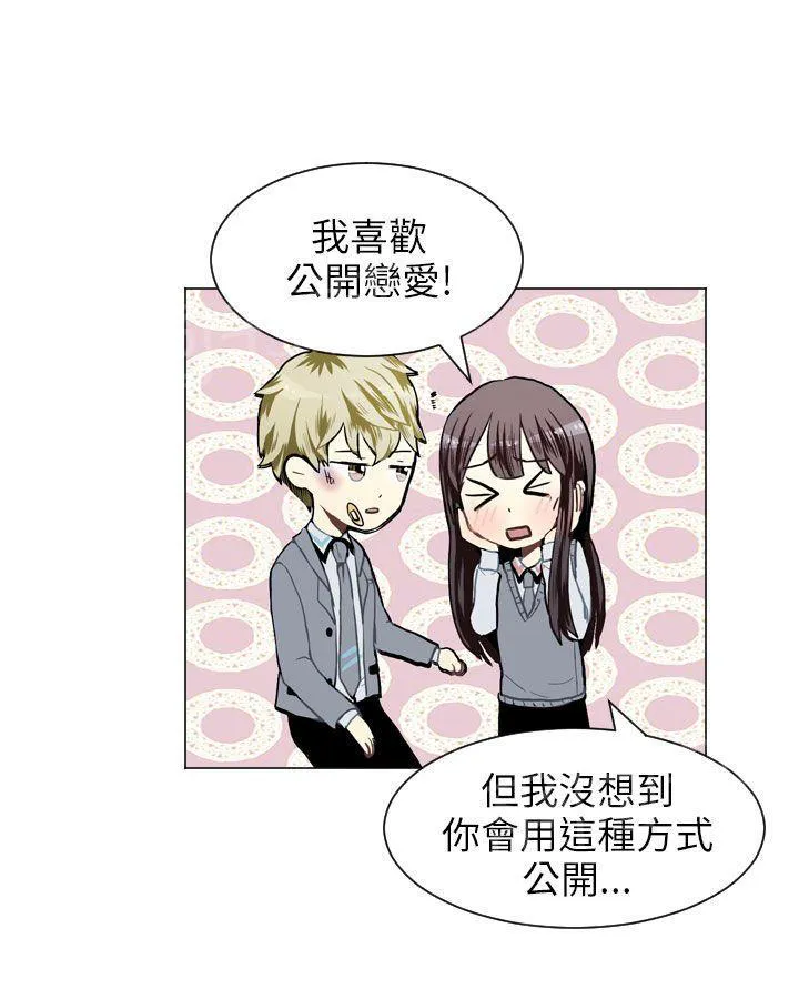 Love & Wish漫画漫画,第31话29图