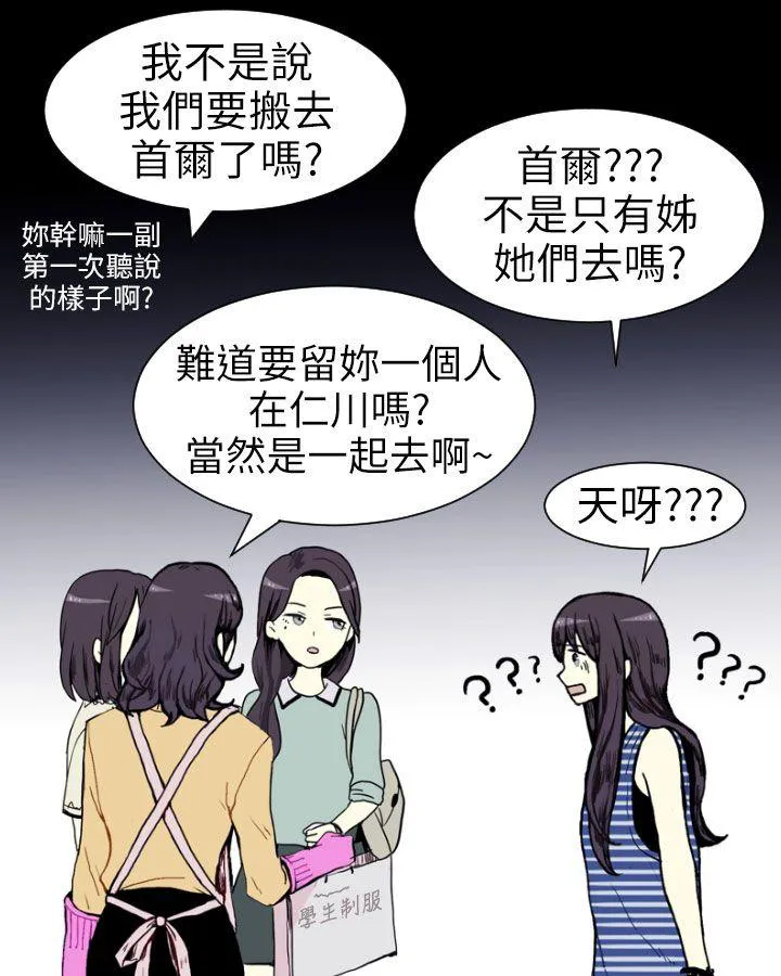 Love & Wish漫画漫画,第1话11图