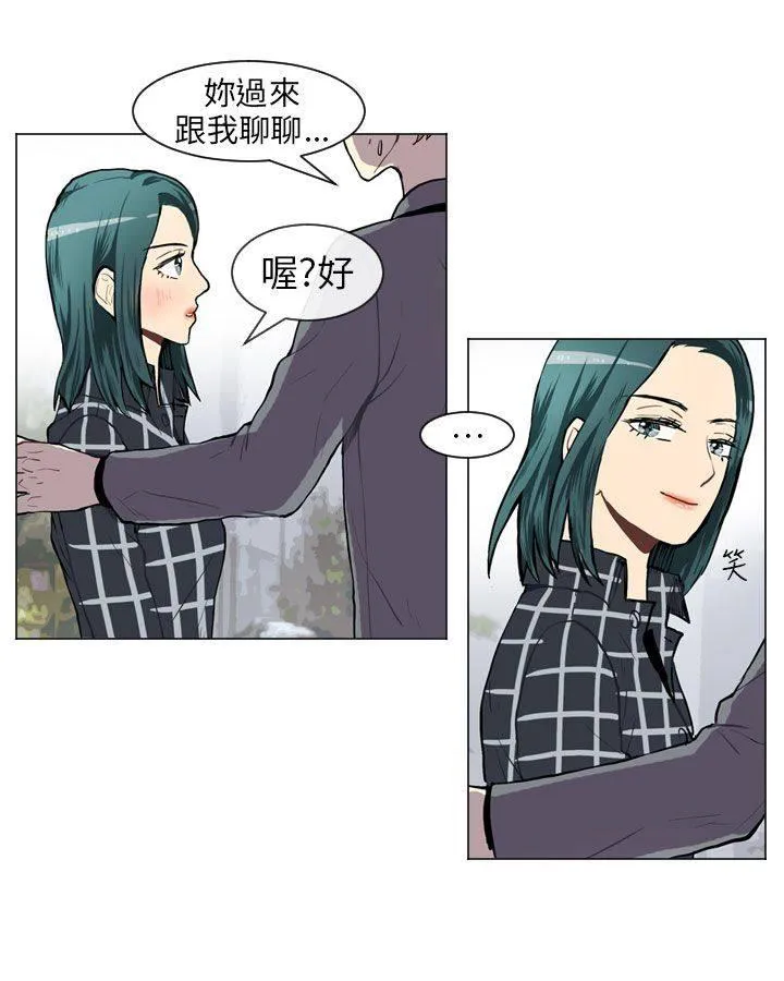 Love & Wish漫画漫画,第40话6图
