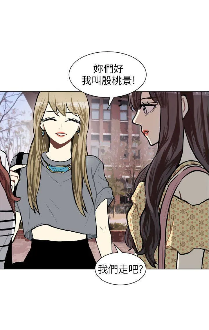 Love & Wish漫画漫画,第66话36图