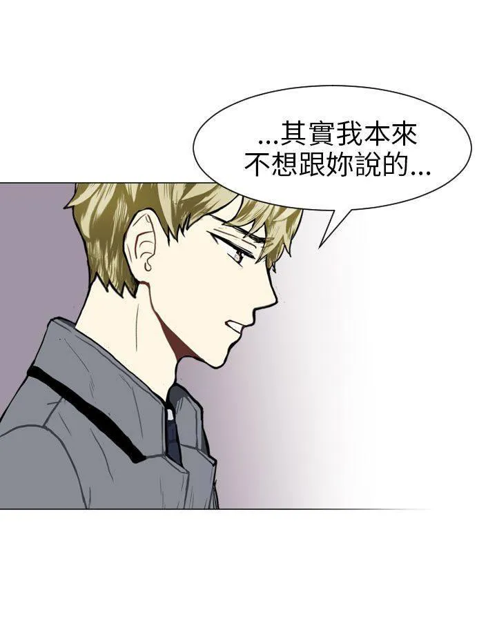 Love & Wish漫画漫画,第42话17图
