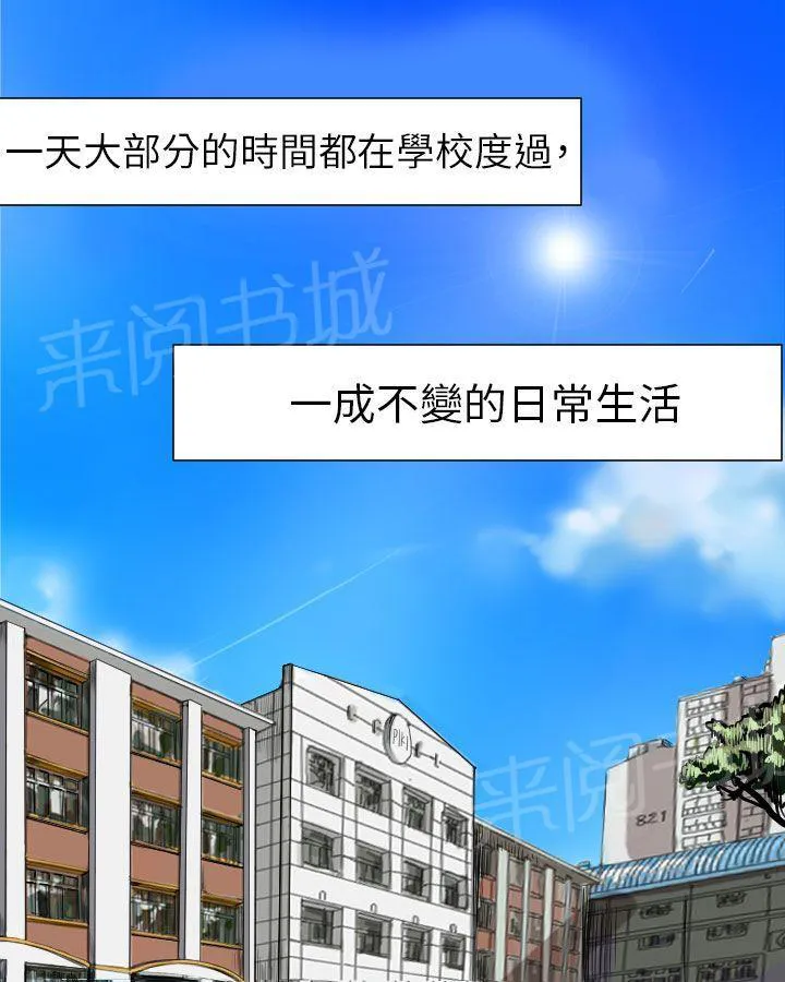 Love & Wish漫画漫画,第13话1图
