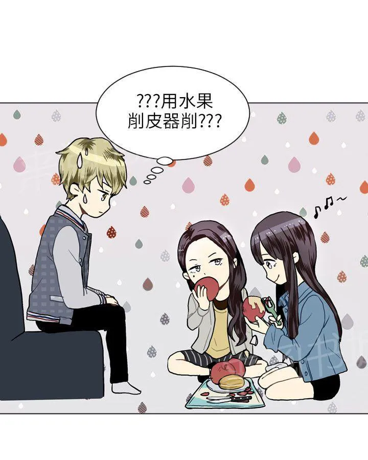 Love & Wish漫画漫画,第19话19图