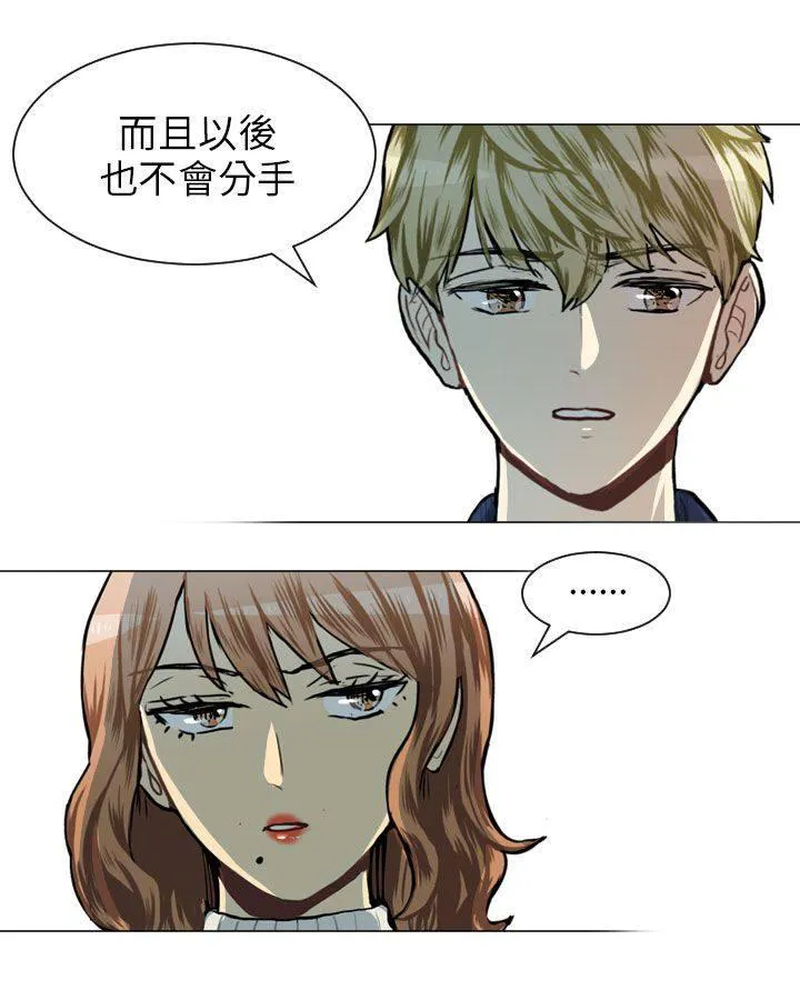 Love & Wish漫画漫画,第57话30图