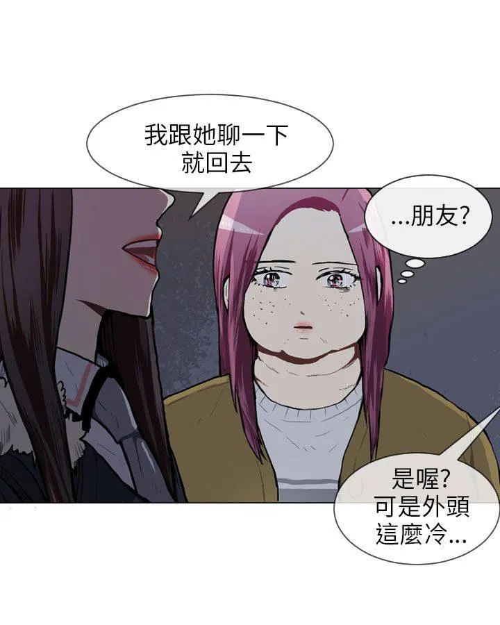 Love & Wish漫画漫画,第54话7图