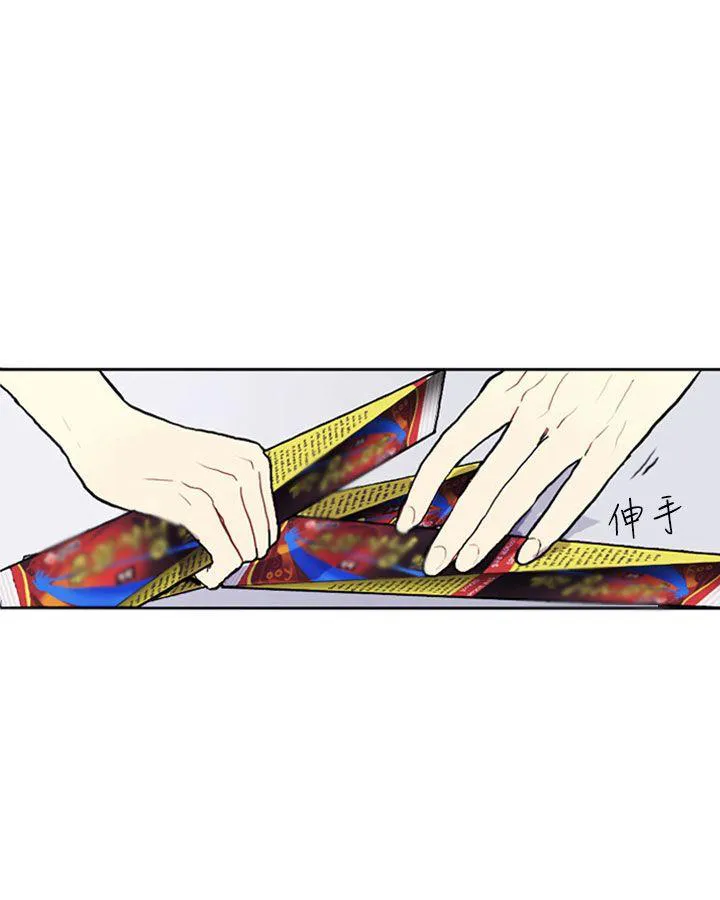 Love & Wish漫画漫画,第1话38图
