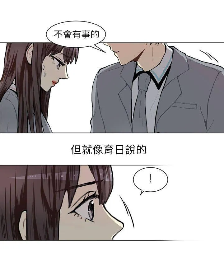 Love & Wish漫画漫画,第63话24图