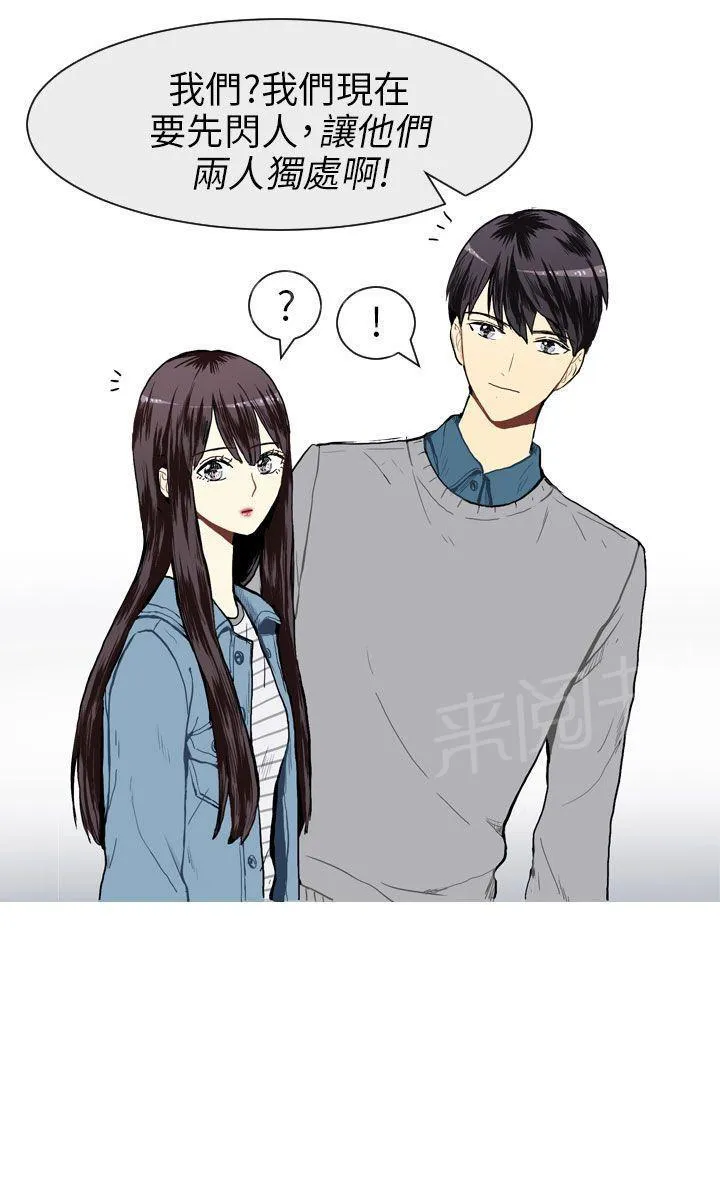 Love & Wish漫画漫画,第17话58图