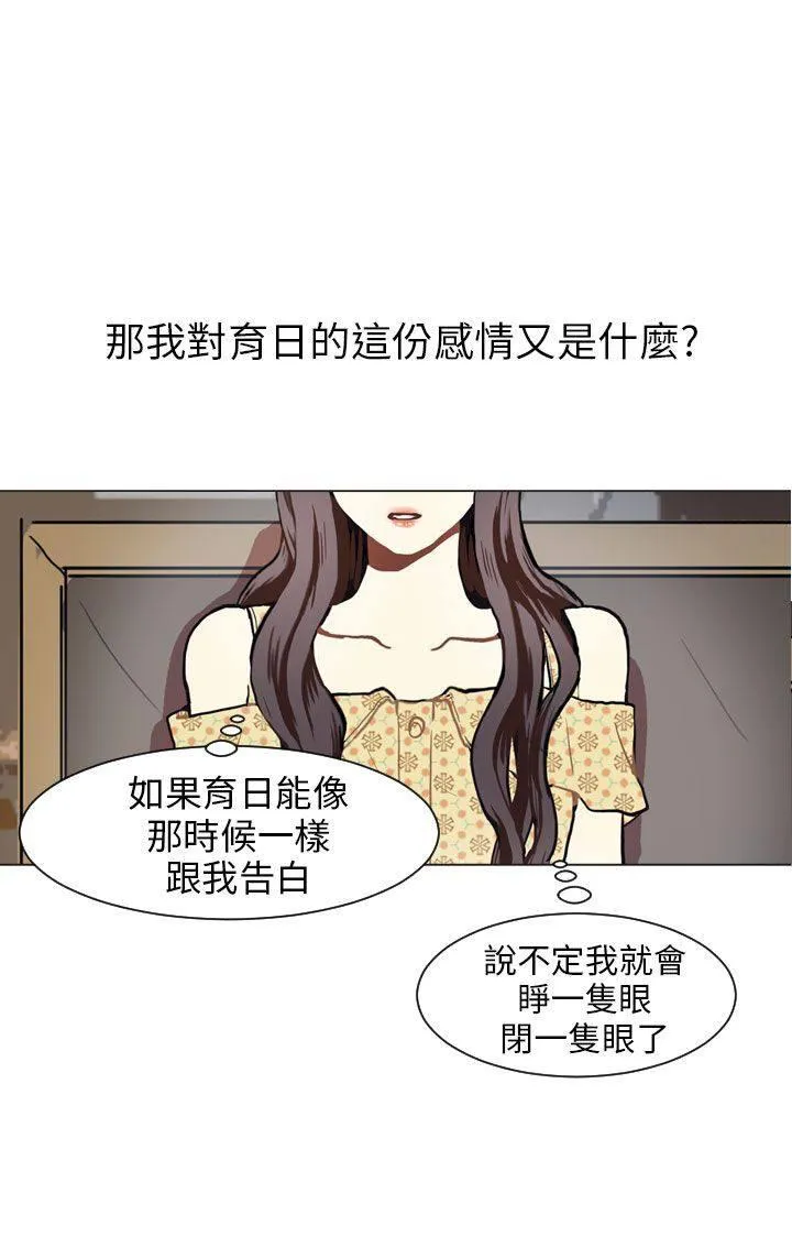 Love & Wish漫画漫画,第68话43图