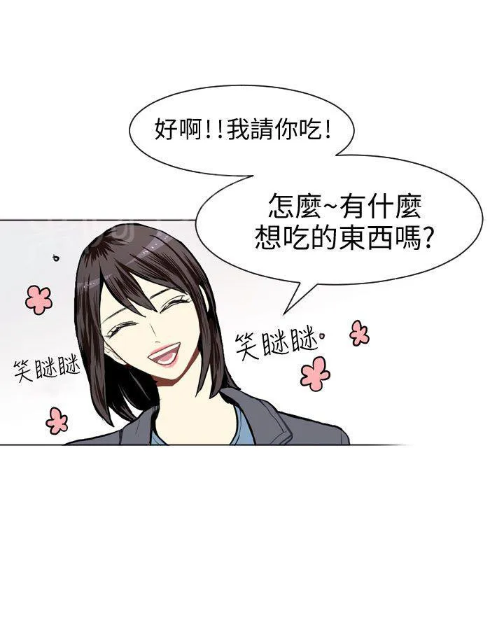 Love & Wish漫画漫画,第9话24图
