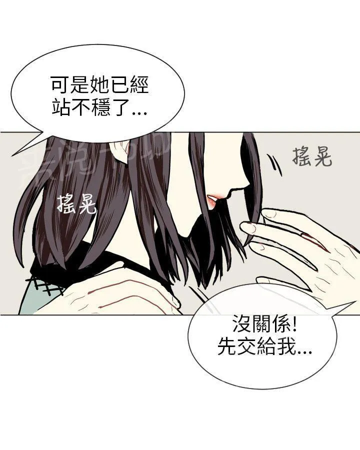 Love & Wish漫画漫画,第4话52图