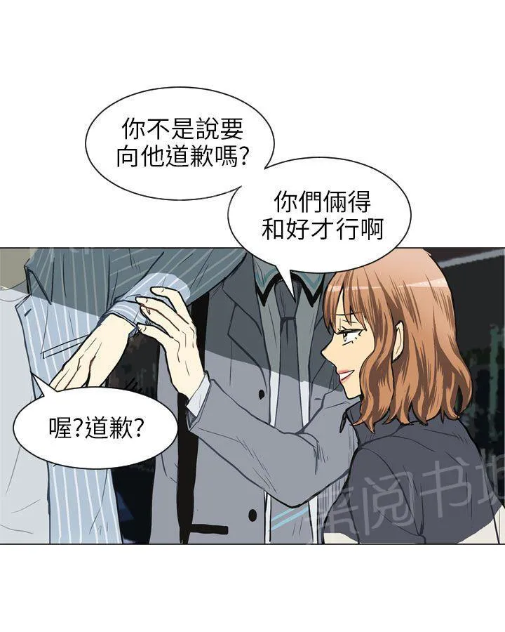 Love & Wish漫画漫画,第29话42图