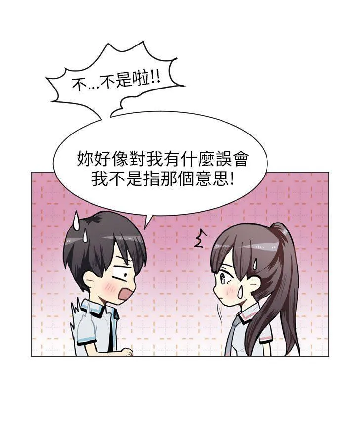 Love & Wish漫画漫画,第67话39图