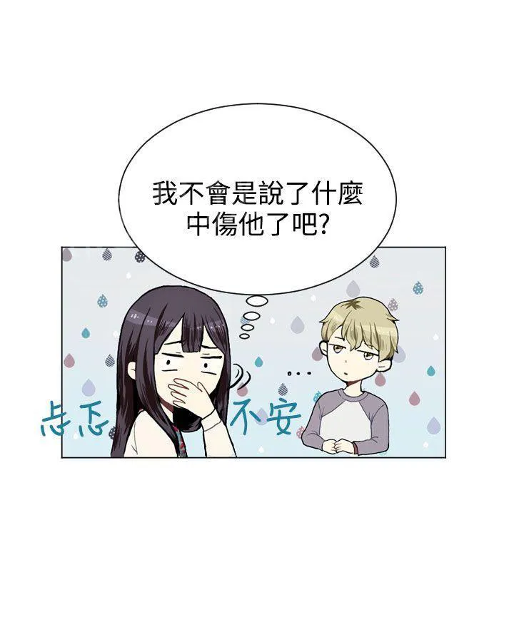 Love & Wish漫画漫画,第10话16图