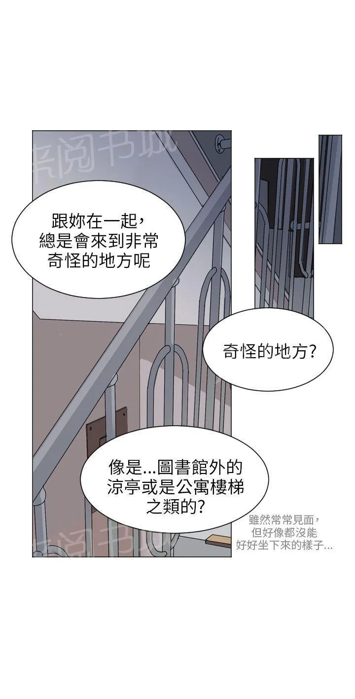 Love & Wish漫画漫画,第27话47图