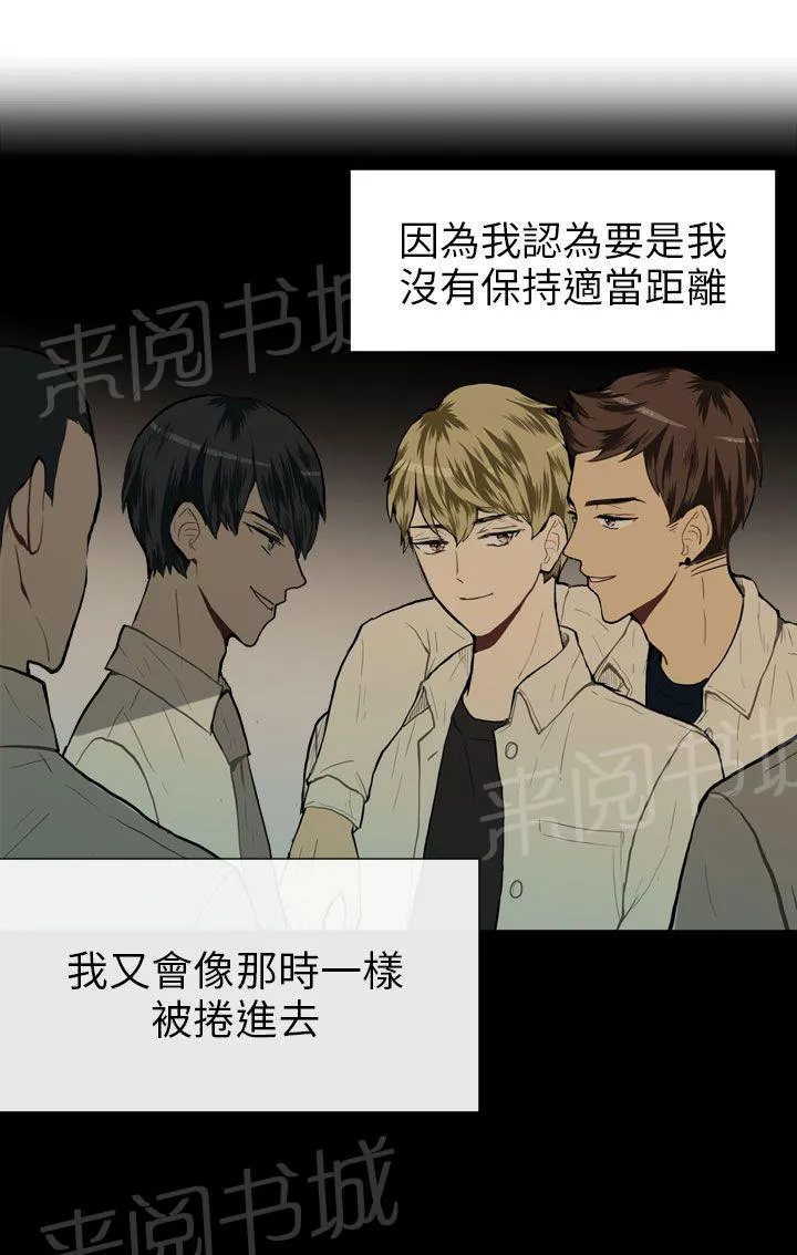 Love & Wish漫画漫画,第24话37图