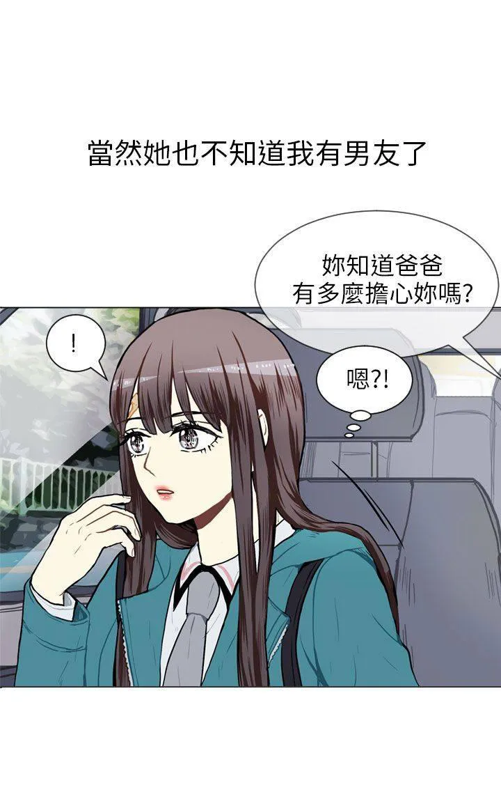 Love & Wish漫画漫画,第52话18图