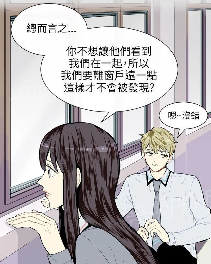 Love & Wish漫画漫画,第7话9图