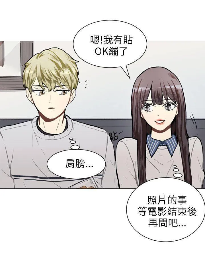 Love & Wish漫画漫画,第56话32图
