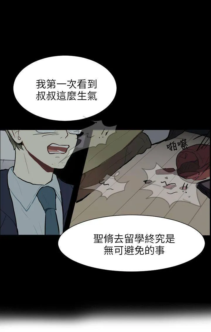 Love & Wish漫画漫画,第66话11图