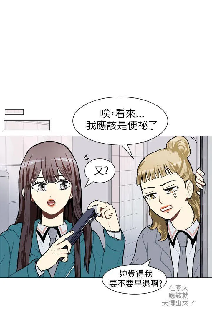 Love & Wish漫画漫画,第54话46图