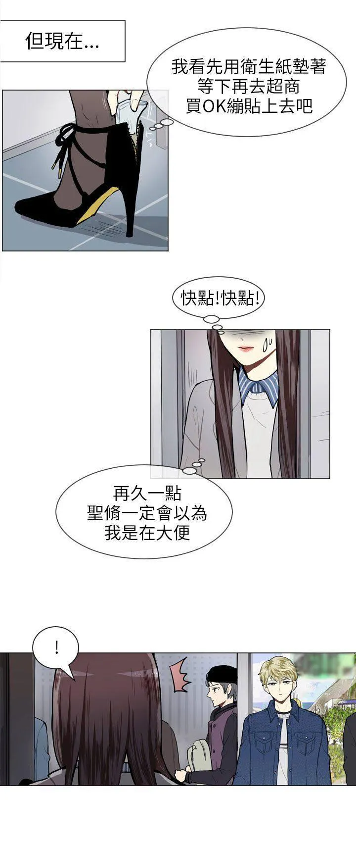 Love & Wish漫画漫画,第56话20图