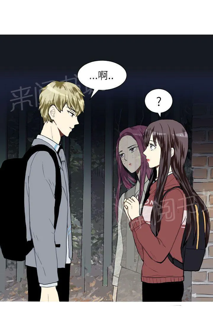Love & Wish漫画漫画,第24话11图