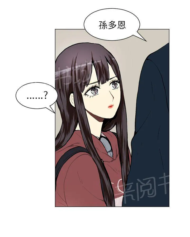 Love & Wish漫画漫画,第23话3图