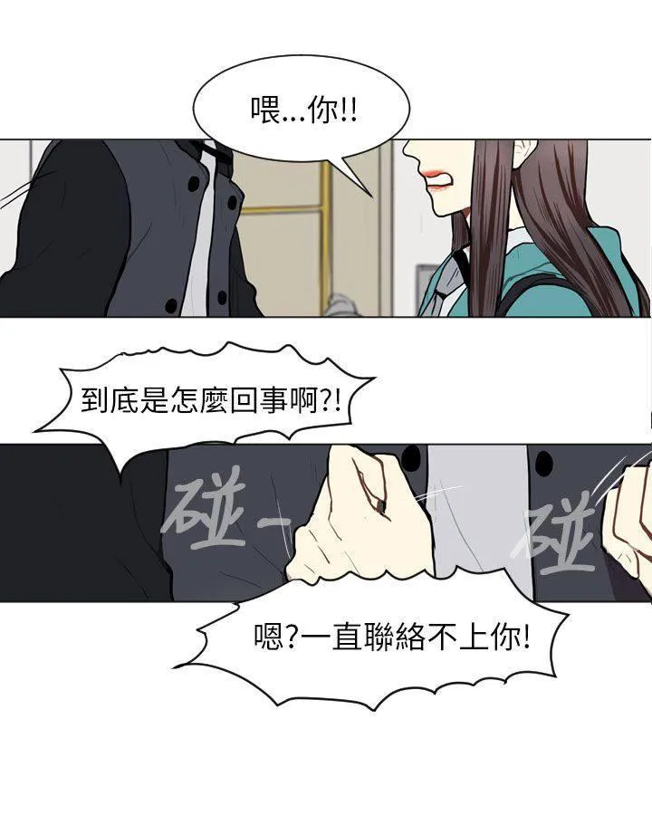 Love & Wish漫画漫画,第63话40图