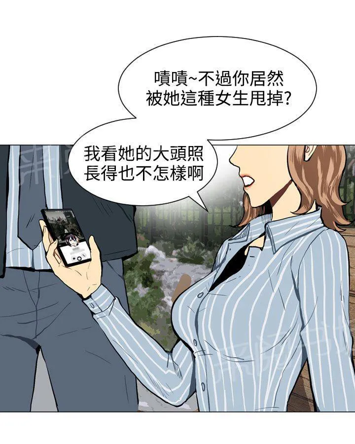 Love & Wish漫画漫画,第26话49图