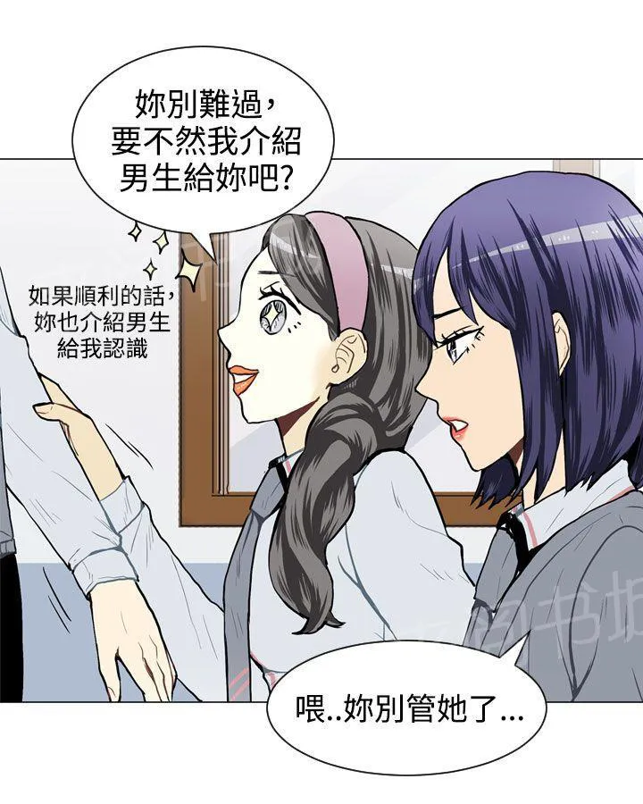 Love & Wish漫画漫画,第30话7图