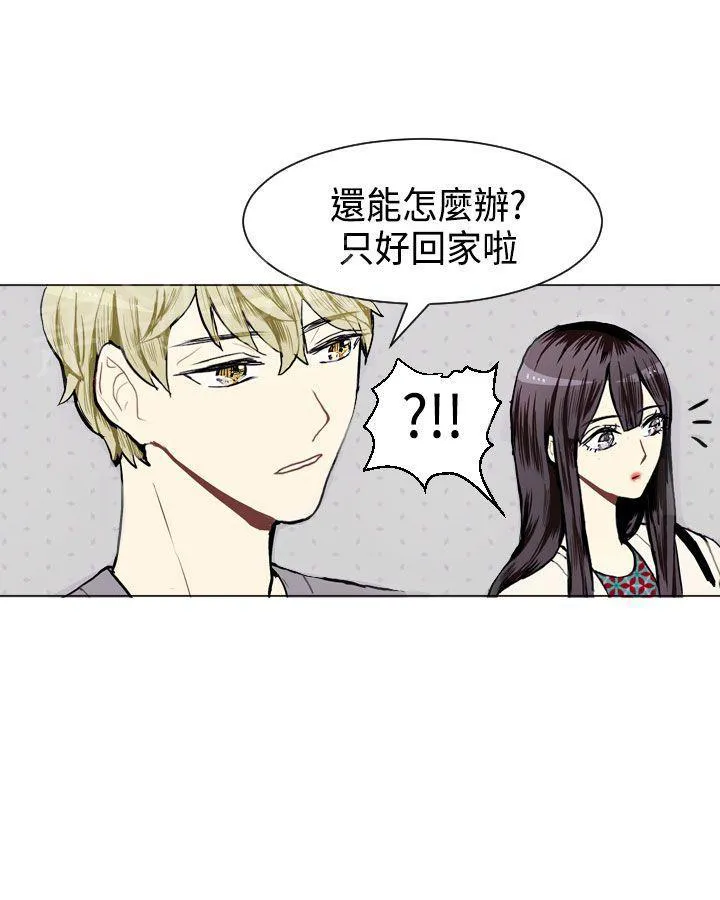 Love & Wish漫画漫画,第8话22图