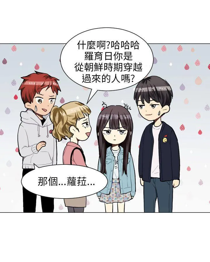 Love & Wish漫画漫画,第40话21图