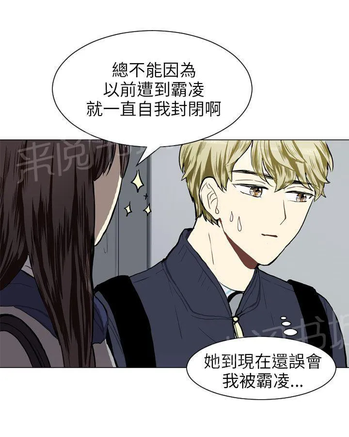 Love & Wish漫画漫画,第34话44图