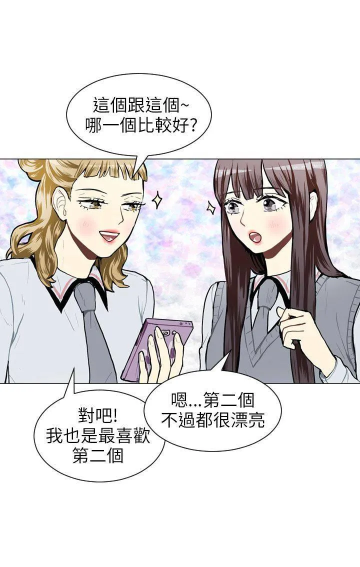 Love & Wish漫画漫画,第49话39图