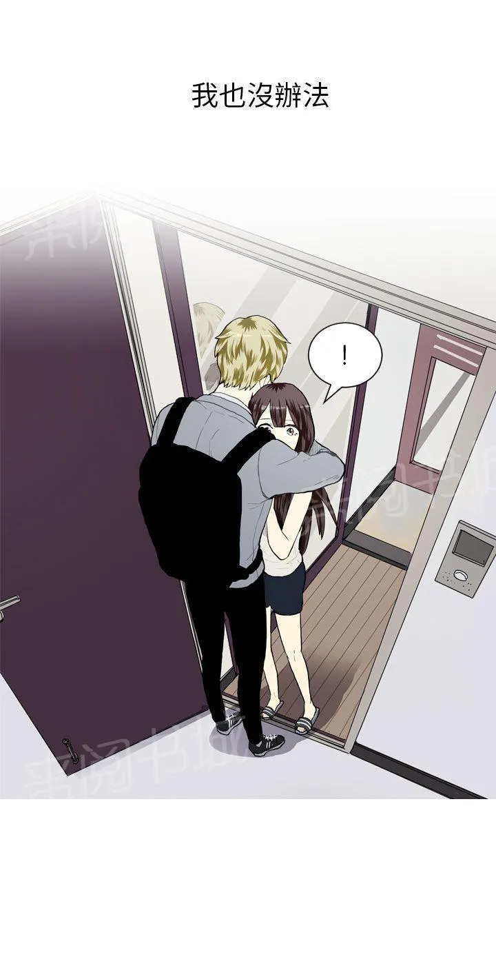 Love & Wish漫画漫画,第24话49图