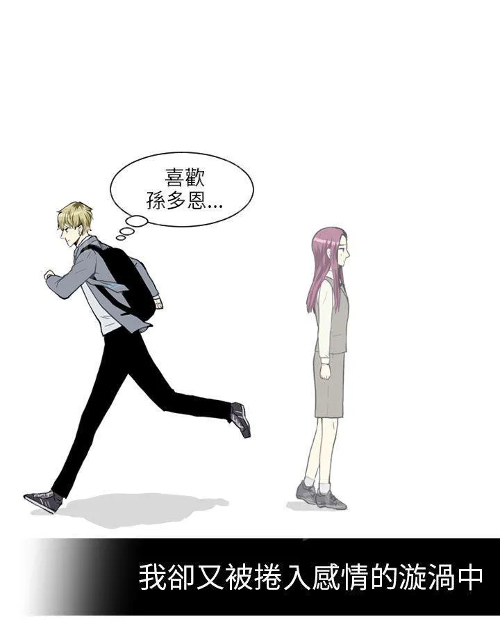 Love & Wish漫画漫画,第24话46图