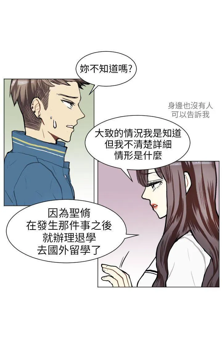 Love & Wish漫画漫画,第64话18图