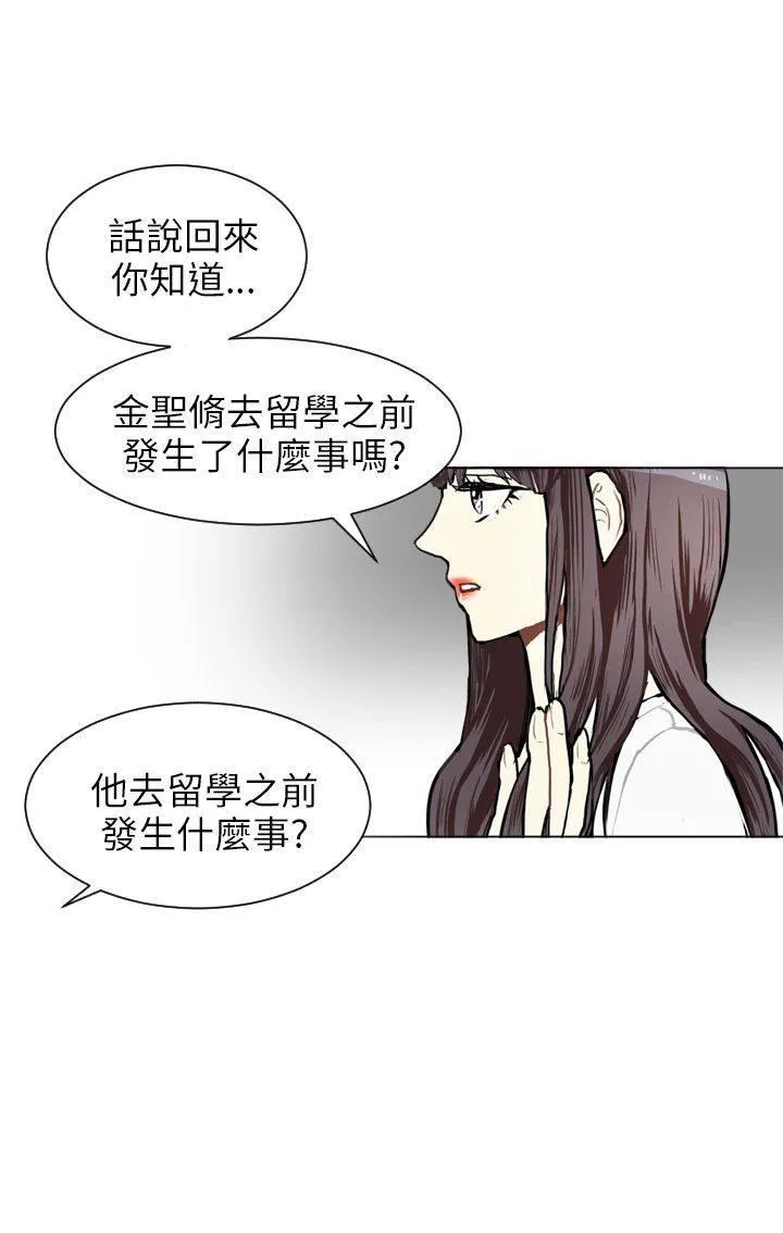 Love & Wish漫画漫画,第64话17图