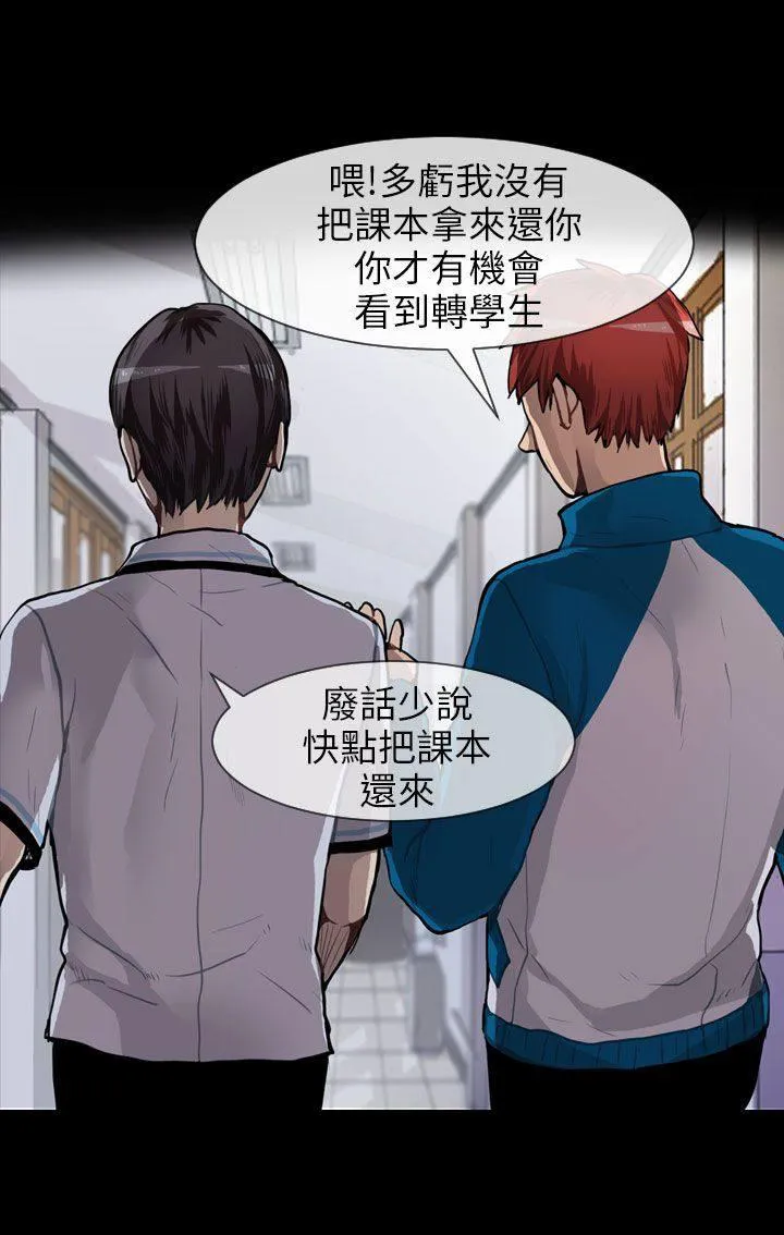 Love & Wish漫画漫画,第49话16图