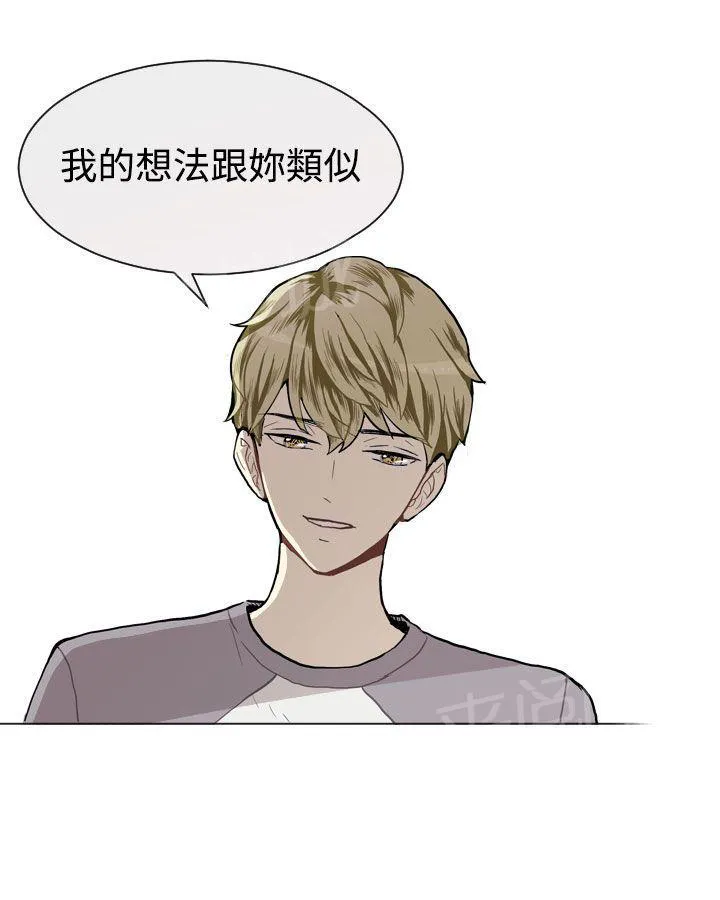 Love & Wish漫画漫画,第10话23图