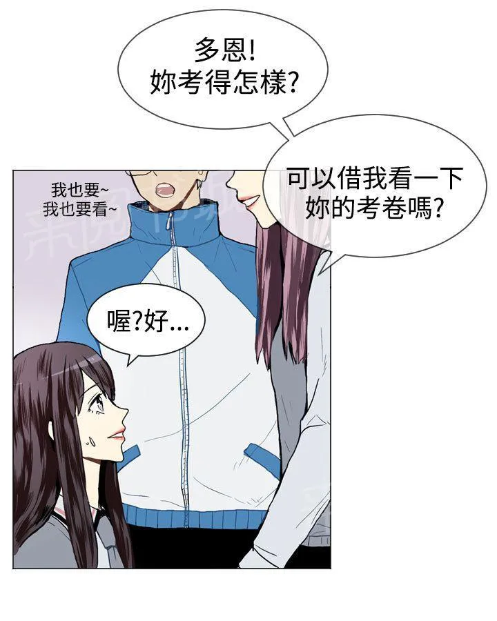 Love & Wish漫画漫画,第16话2图