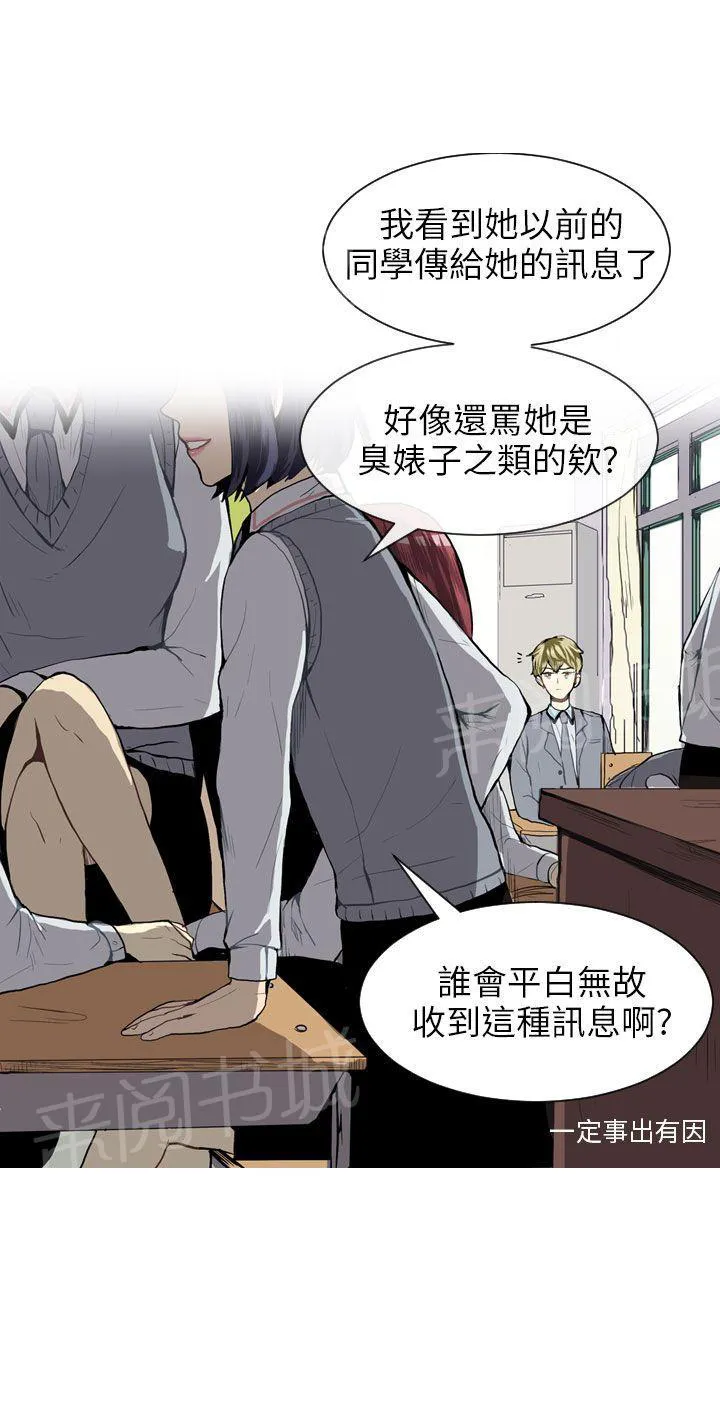 Love & Wish漫画漫画,第27话5图