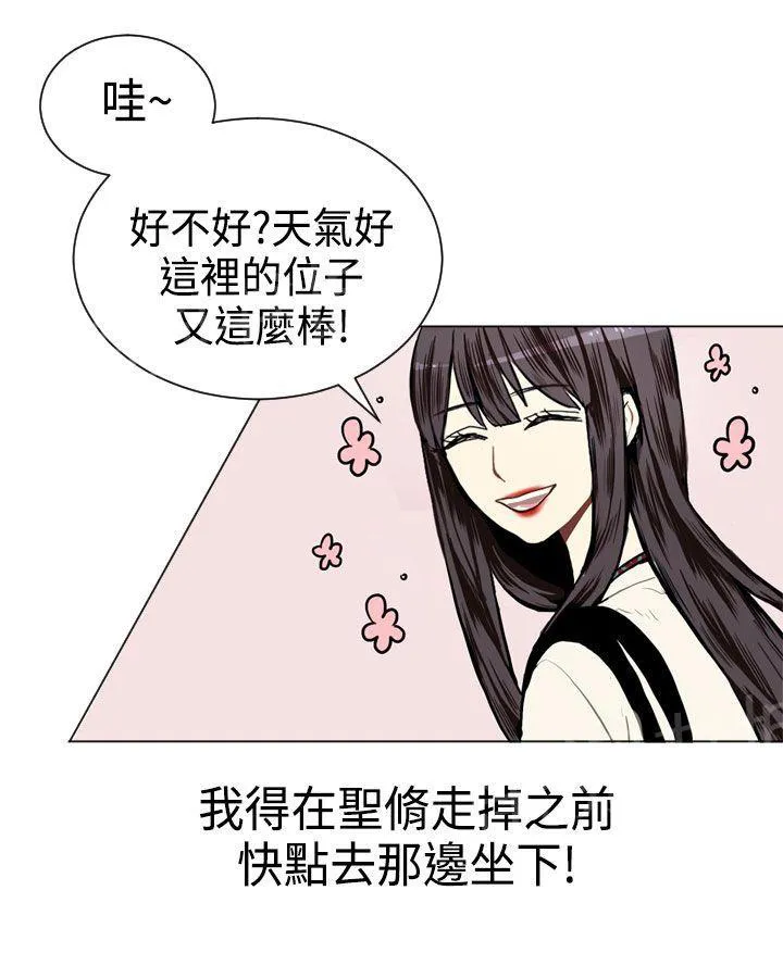 Love & Wish漫画漫画,第8话30图