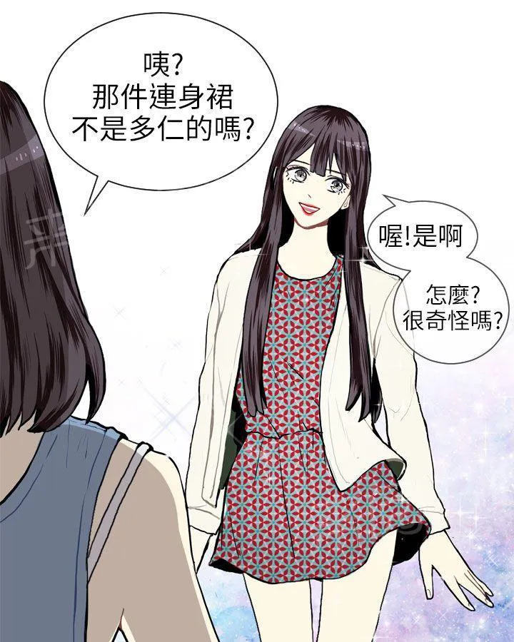 Love & Wish漫画漫画,第7话45图