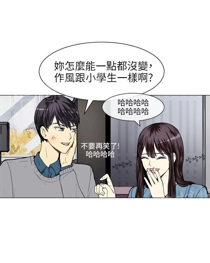 Love & Wish漫画漫画,第18话19图