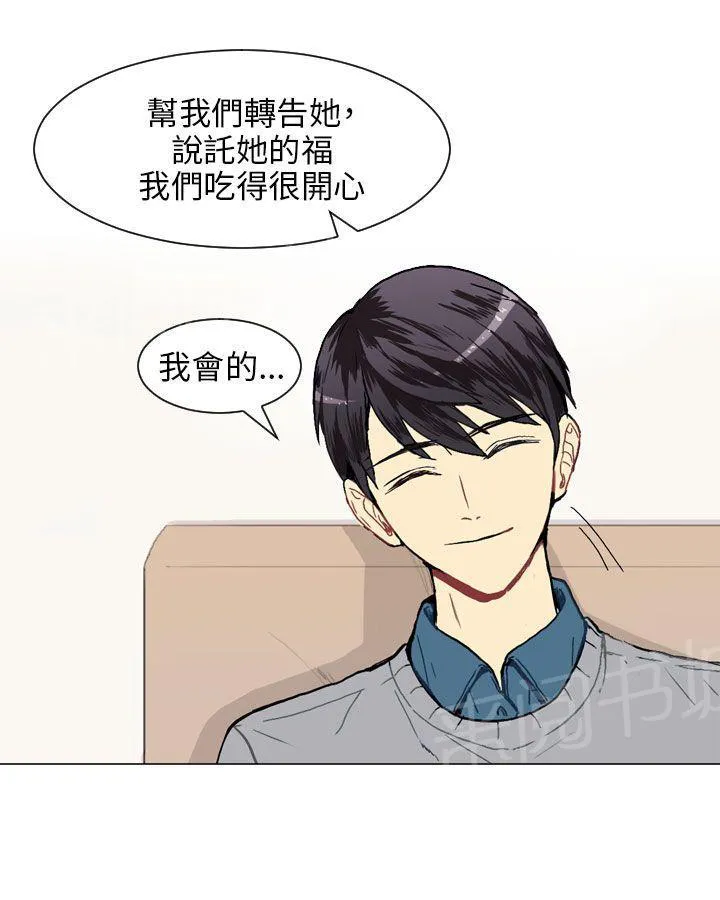 Love & Wish漫画漫画,第17话55图